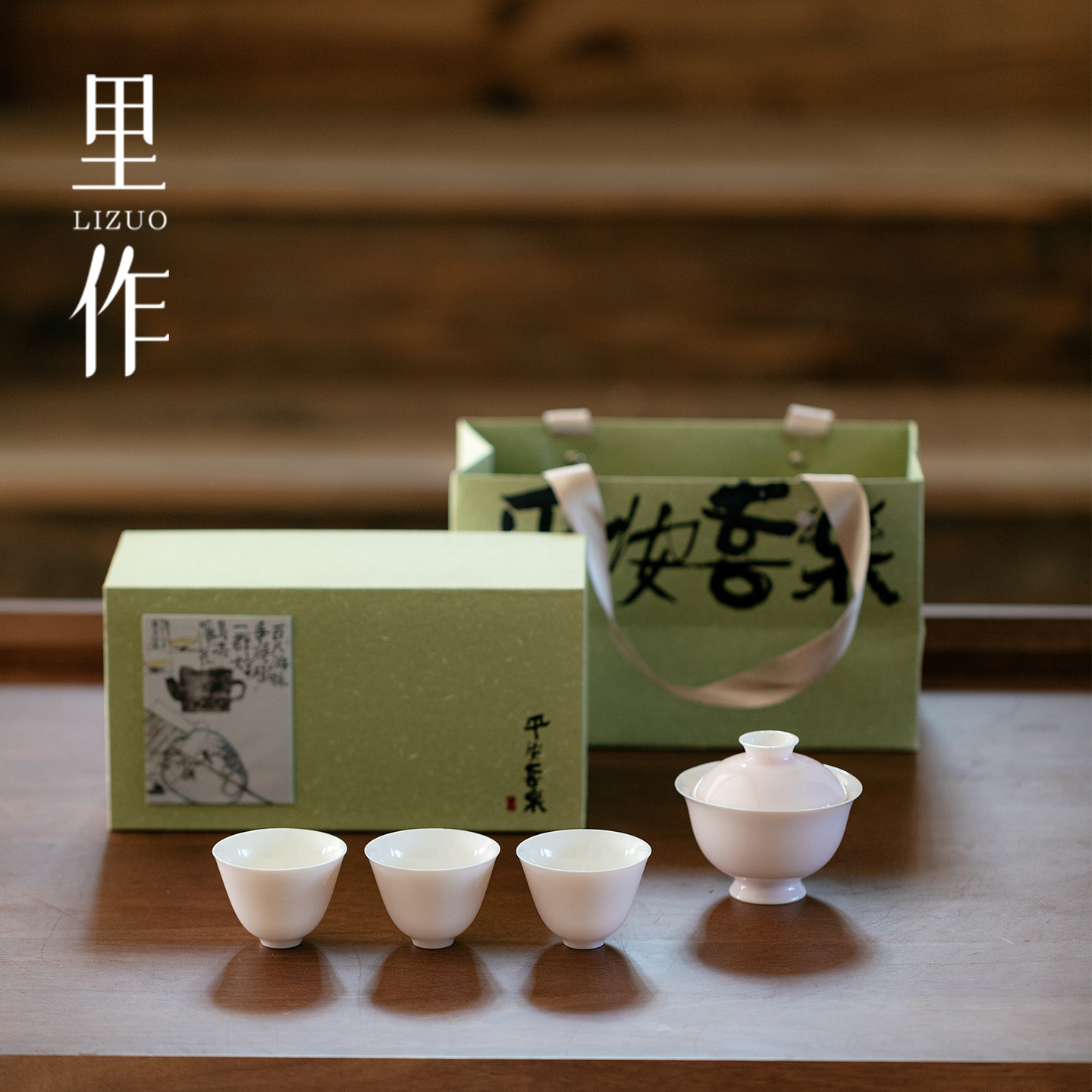 里作 高端玉瓷薄胎盖碗茶杯小套装文创伴手礼礼品送领导长辈礼盒
