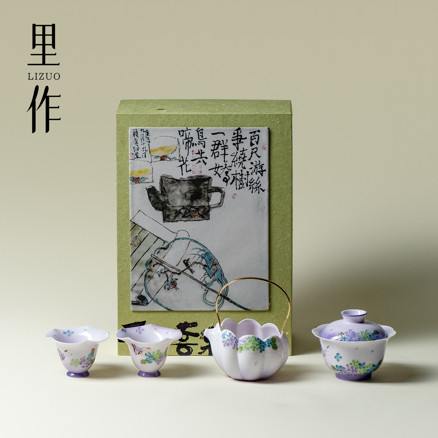 里作紫霭迷蝶陶瓷手绘功夫茶具套装女士盖碗泡茶碗一壶二杯礼盒装