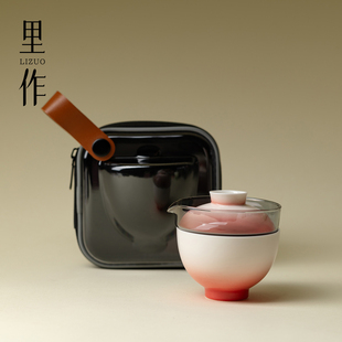里作高颜值渐变旅行茶具便携式一人饮户外随身车载快客杯一壶一杯