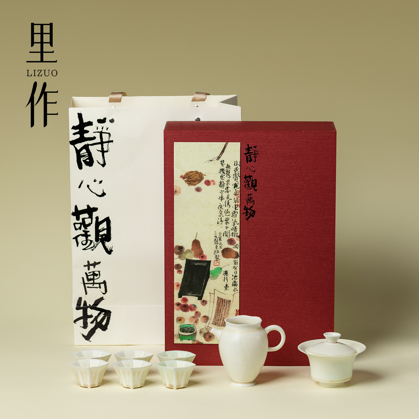 里作日式窑变青芜盖碗套装整套功夫茶具礼盒装高端伴手礼创意礼品