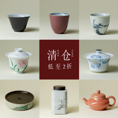 里作福利清仓陶瓷茶杯