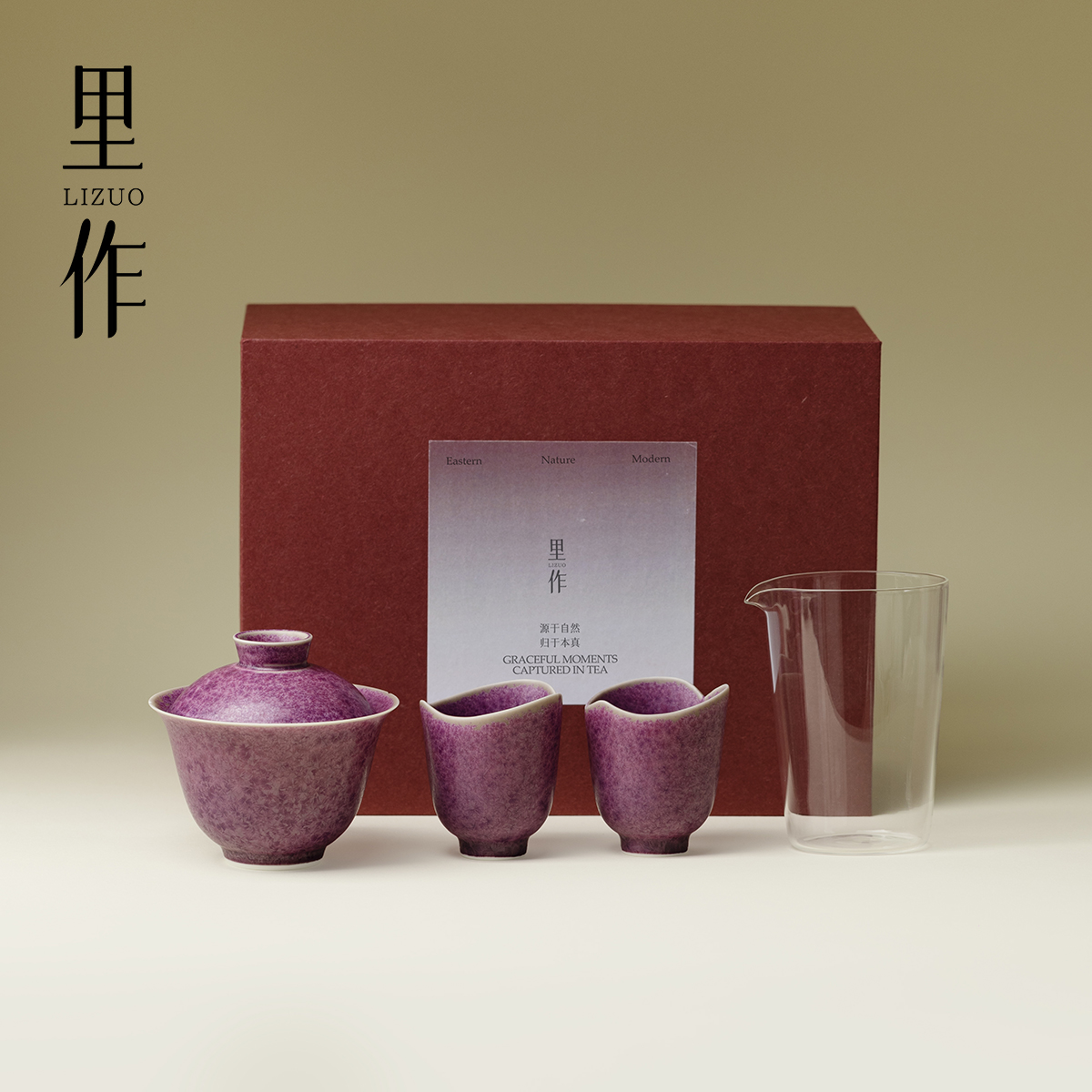 里作 高颜值冰晶紫釉窑变功夫茶具套装小套家用办公陶瓷盖碗茶杯