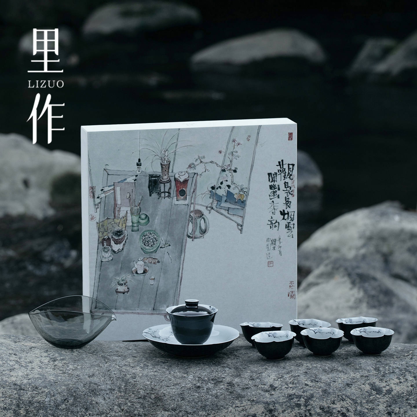 里作 文创伴手礼整套功夫茶具礼盒套装玄黑手绘隐梅花口盖碗套组