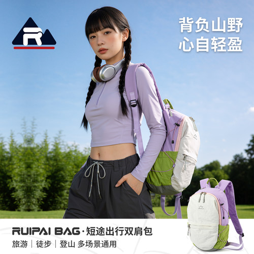 瑞牌户外轻便防泼水双肩包女