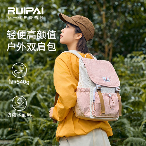 瑞牌轻量化徒步背包女学生高颜值