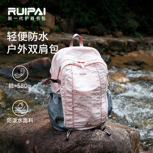 瑞牌户外双肩包女旅游轻便高颜值