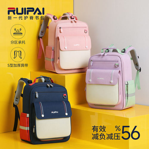 瑞牌悬浮减负护脊小学生书包