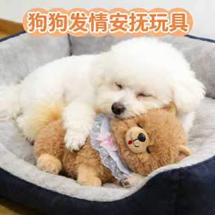 公狗发情交配玩具比熊狗狗发情期自嗨解闷消耗体力泻火玩偶陪伴侣
