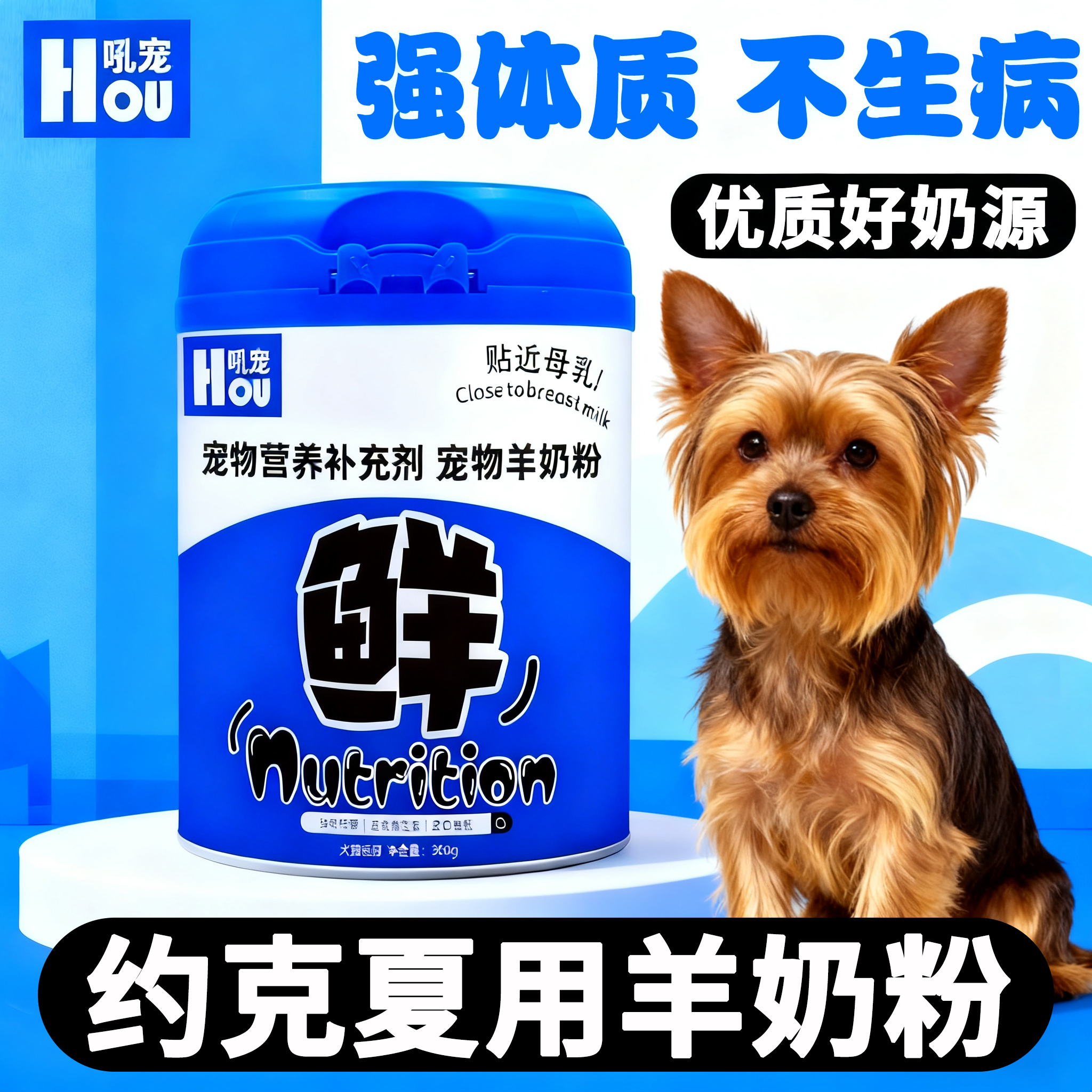 约克夏专用狗狗羊奶粉幼犬刚出生小狗喝的奶粉补充营养狗妈妈怀孕