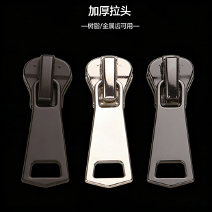 拉链头万能替换通用修复神器羽绒服金属行李箱可拆卸书包校服8号