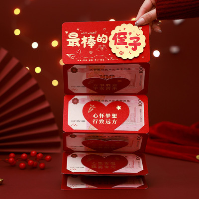 最棒的侄子红包26年新款马年春节利是封个性卡位过年创意成人礼