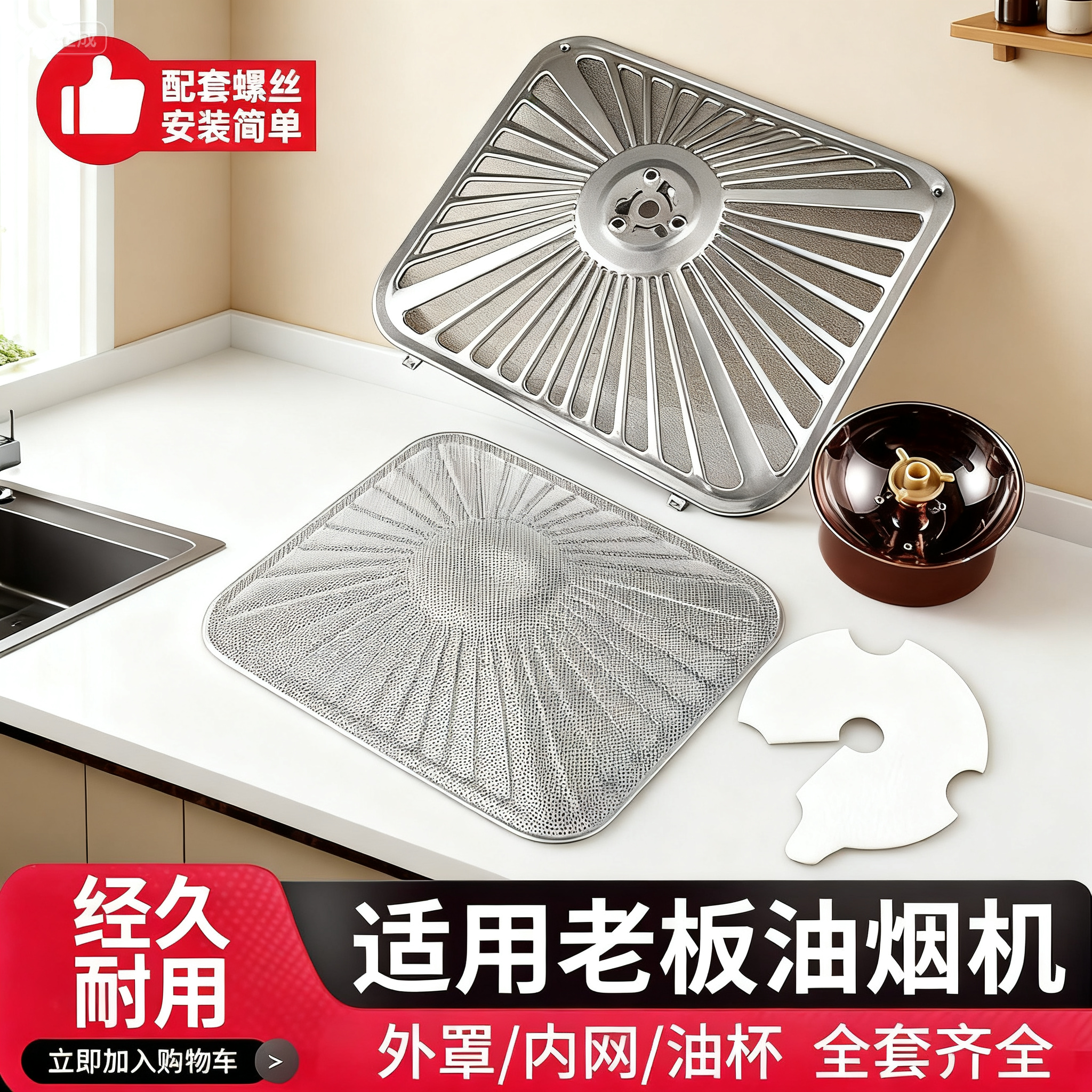 适用老板油烟机过滤网通用网罩CXW-200-8010/8005吸