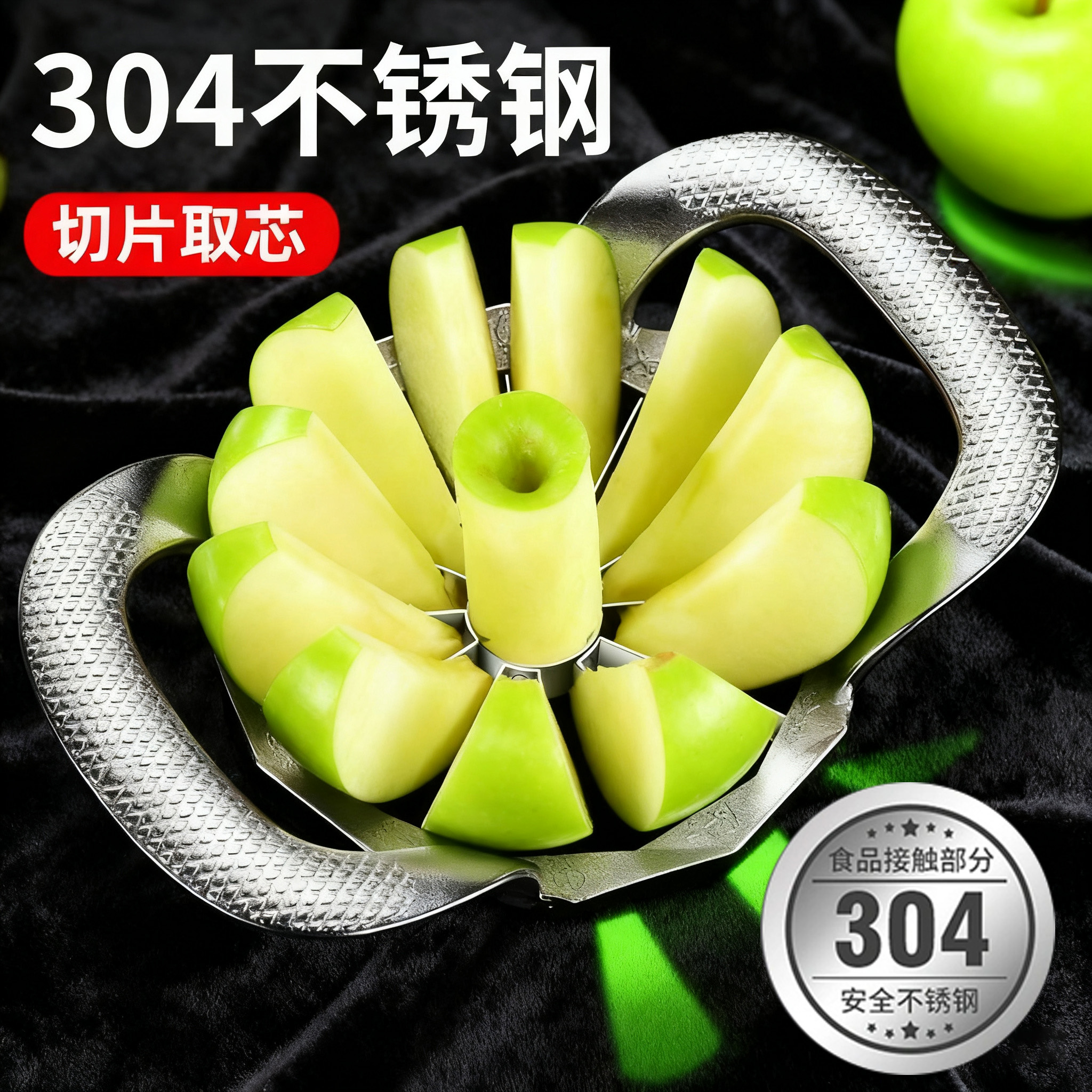 切苹果神器304不锈钢分瓣器大号花样分割器多功能厨房切片12瓣瓜