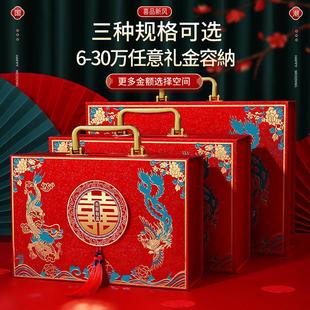 彩礼现金礼盒10万装订婚钱的盒子高档箱子20万提亲聘礼盒结婚礼金