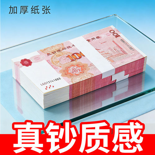 100元练功券彩礼订婚纸币仿真练功卷影视道具钞票点钞专用比赛