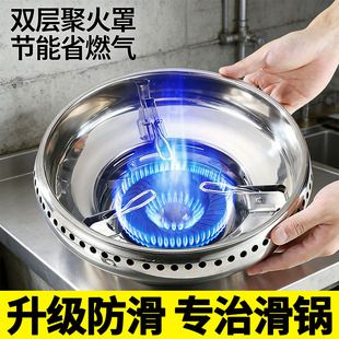 燃气灶新型聚火罩液化气灶防风聚火罩煤气灶节能加厚防滑支架圈
