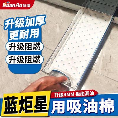 蓝炬星集成灶专用吸油棉条厨房抽油烟机里的接油盒吸油纸油槽垫纸
