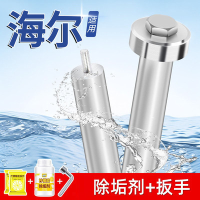 适用于海尔专用热水器镁棒通用40升/50升/60升/80升L排污口配件