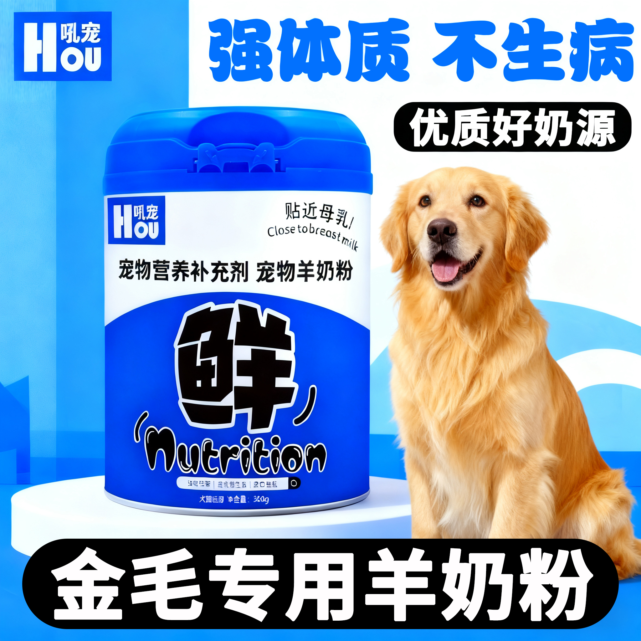 金毛专用狗狗羊奶粉幼犬刚出生的小狗喝的奶粉补充营养成年生产后
