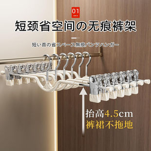 日本短颈裤夹家用无痕挂裤子衣架带夹子缩脖子矮颈裙子夹专用裤架
