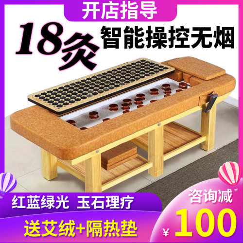 全自动无烟艾灸床全身明火艾灸床