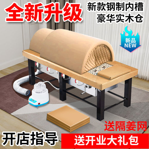 家用无烟薰蒸艾灸理疗床全身灸