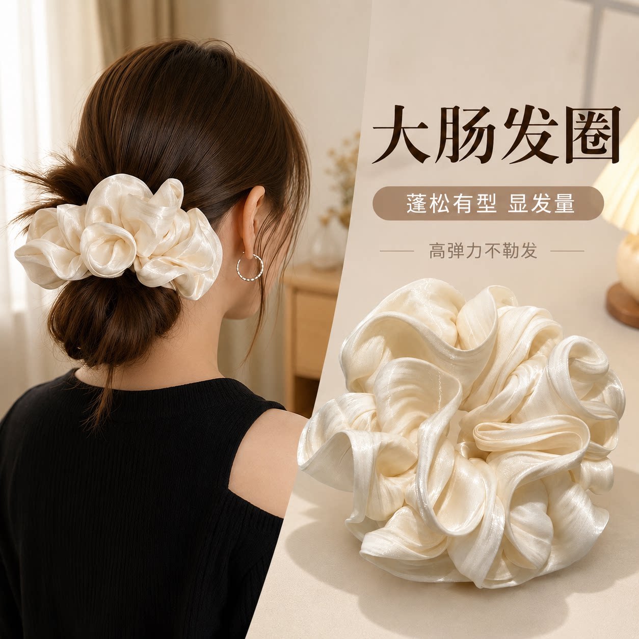 超大珠光缎面大肠发圈高级感发绳扎头发蓬松头绳高弹力显发量头花