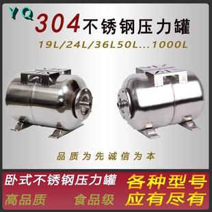 不锈钢压力罐家用全自动自吸泵增压泵压力罐304不锈钢加厚储水罐