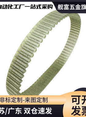 聚氨酯同步带TTBU500 520 540 550 560 580T10-100 150 250 300