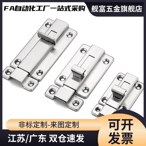 方形弹簧插销HFY46-L55/70 304不锈钢HFY56-L50/65门扣HHMSQ50/60