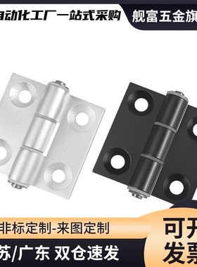 E-HFC89/E-HFC90-47/47A/63/63A 铝合金合页铰链C-HHDLS8-6/845-6