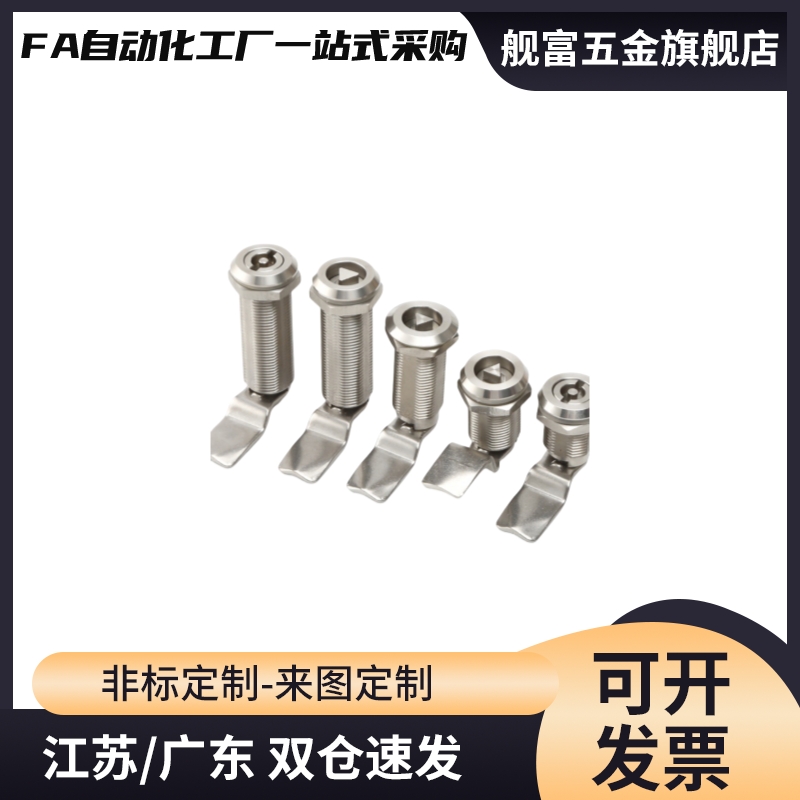 XAS02/81/82/83/84/85/86-H20 H21 H30 H40圆柱锁 电柜箱锁