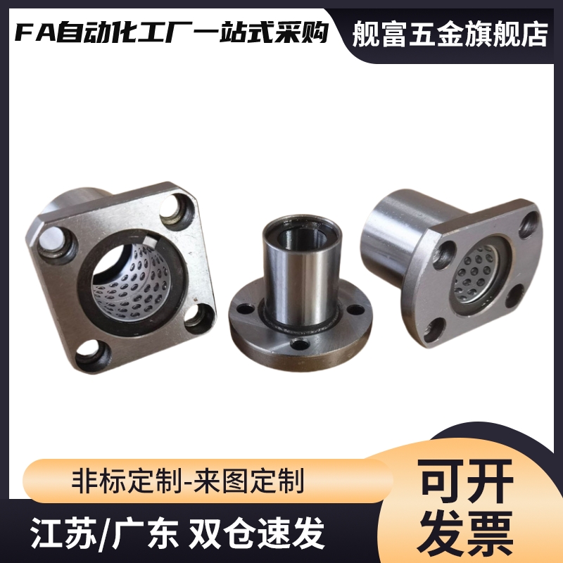 带法兰线性滚珠衬套 双衬型LBHRW LBHSW LBHCW6 8 10 12 16 20 25