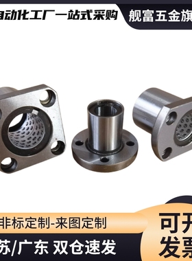 带法兰线性滚珠衬套 双衬型LBHRW LBHSW LBHCW6 8 10 12 16 20 25