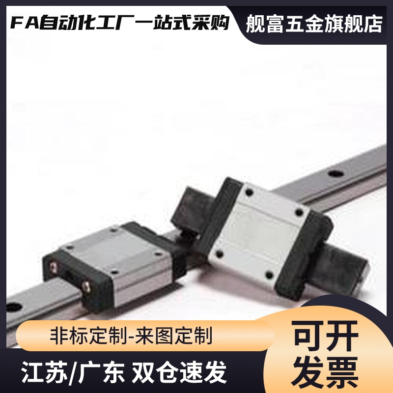 微型直线滑块/SAHGSE010/12/40B/55/3/75/95/SSEB13/SSEB