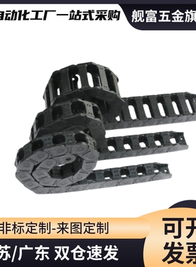 拖链VBY42-3038 3050 3075-R55 R75 R100-N20 N25 N30 N35 N40