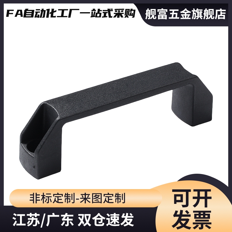 XAB01/XAB02/XAP80/XAB42-L90/L120/L180/150 塑料方形拉手把手