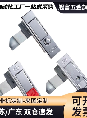 LCKGB LCKGC LCKGD LCKGA -12把手按压式平面锁按钮型机箱机柜锁