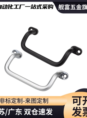 UHFNEAG48/66/88/100/110/120/125/160 铝合金折弯带板角型拉手