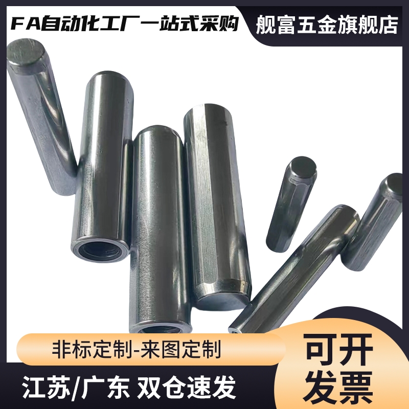 标准G6H7负公差定位销MSTH内螺纹圆柱销攻牙销合销带排气槽