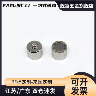 BMK21-D8-D13-D16-D20 HXK8/HXK10/ HXK13/ HXK16 带盖型带座磁铁