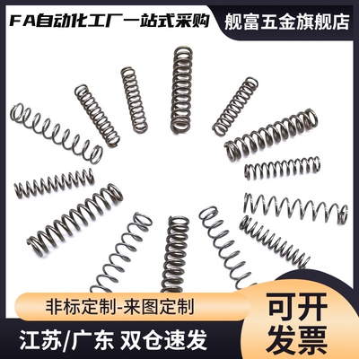 压缩弹簧YBSWP-PD10 YBSWP-PD13PD16PD20PD25-L30L35L40L60L65L70