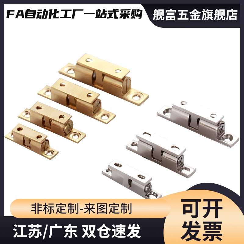 不锈钢球形扣门碰一字碰珠c-BCAS/BCASS/BCASD43/50/70门吸碰锁32