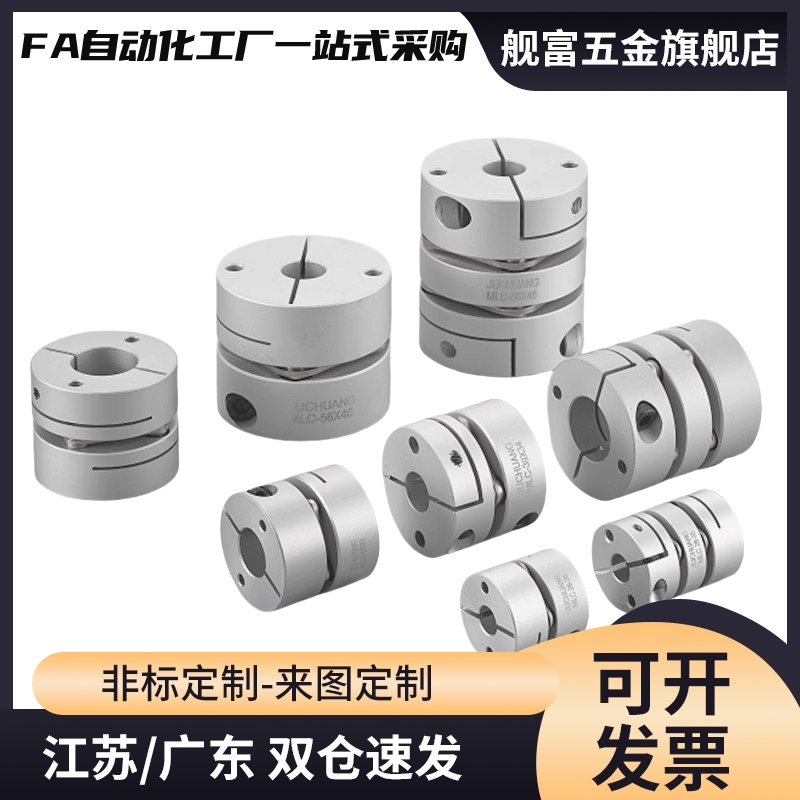 DBJ61/01/11联轴器DBW01/06/DBA62-52/51-D25/D32/D40/D34/50/d55