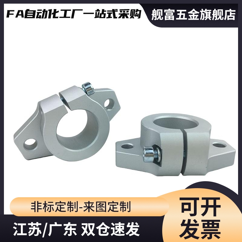 光轴导向轴支座菱型开口型C-SHFMQ10C-SHFMQ12C-SHFMQ16C-SHFMQ20