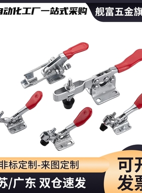 快速夹具肘夹CH/GH/HS-101-A/101-AI/101-AIT/101-AT