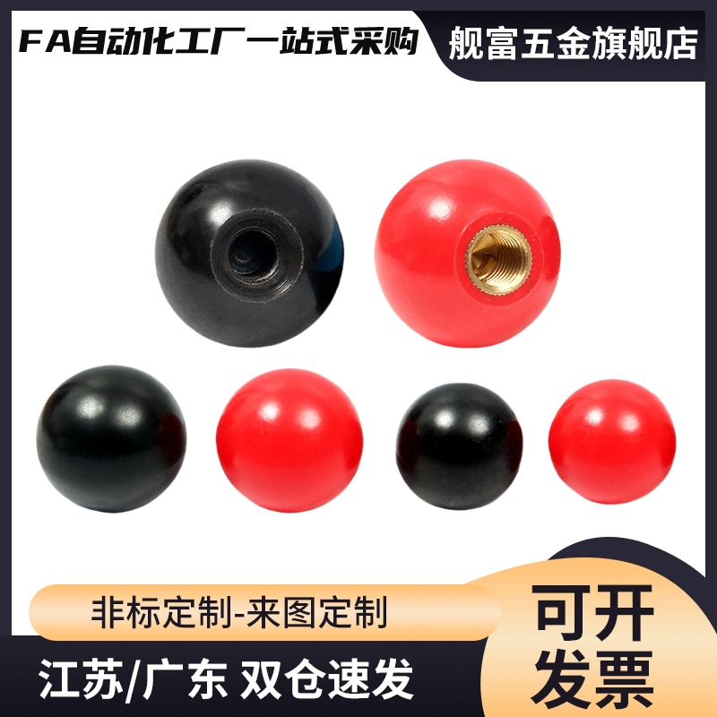 球型握柄 PBA6/8/10/12-20/25/30/35/40-R/B