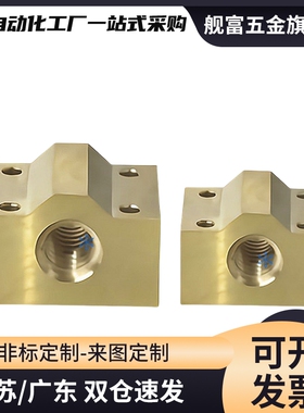 30度梯形丝杆螺母LJR71/72/73/74-d10 d12 d14 d16 d20 d25 d32