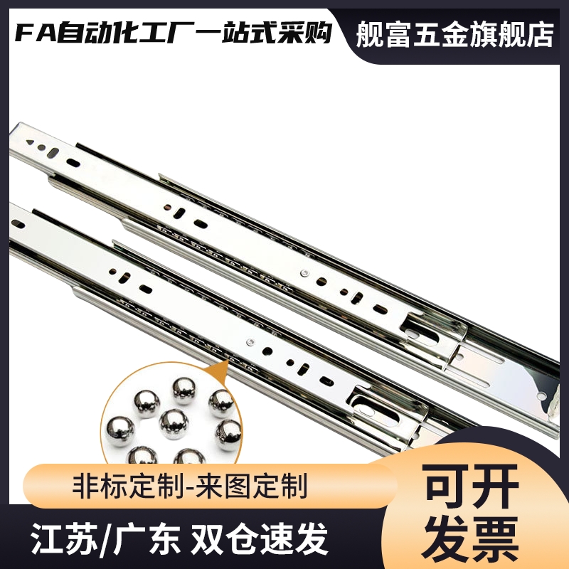 同滑轨C-SRY27200/27250/27300/27350/27400/27450/27500