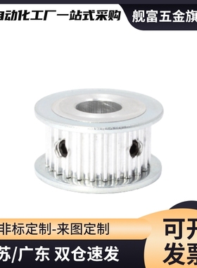 同步轮EBJ22/HTPA20 22 24 25 28 30 34 35 38XL3M T5 T10